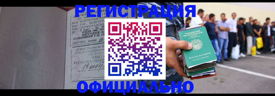 прописка поиск в Томской области