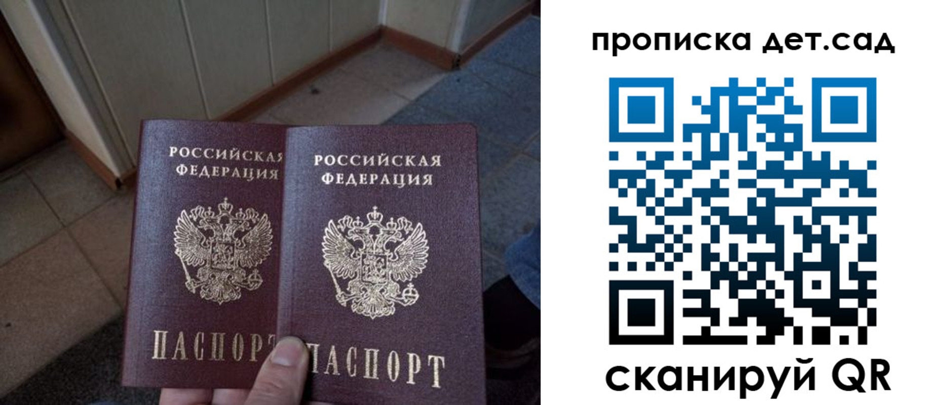 временная регистрация купить в Томской области