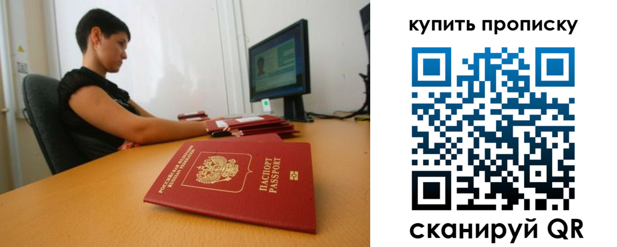 временная регистрация законно в Томской области