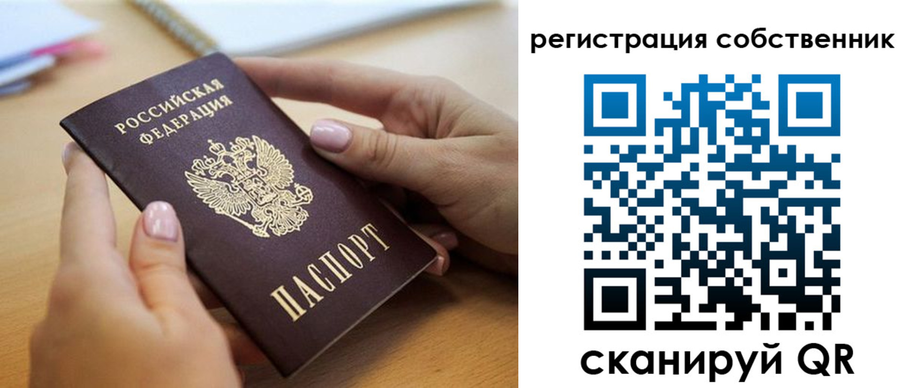 миграционный учет в Томской области