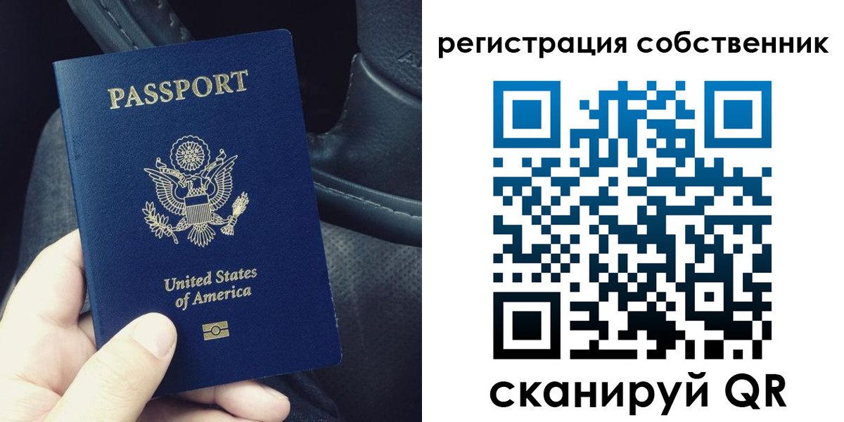 прописка штамп в Томской области