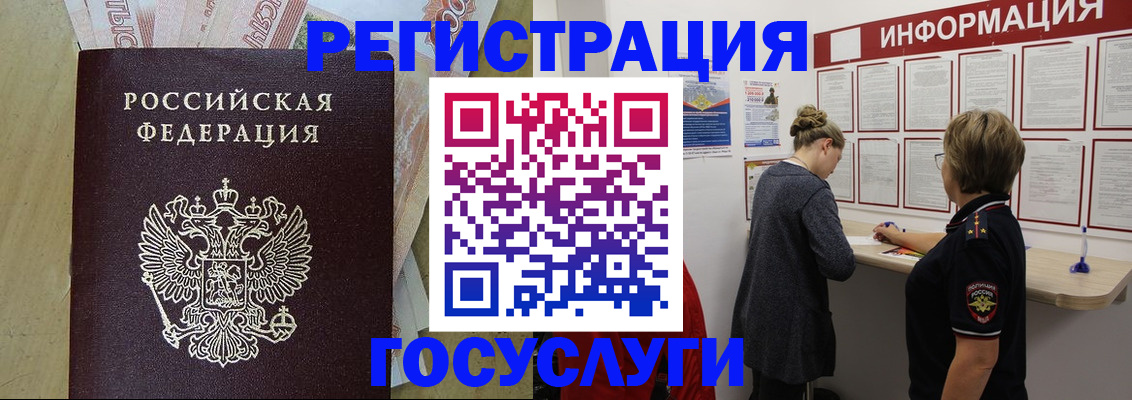 временная регистрация для школы в Томской области