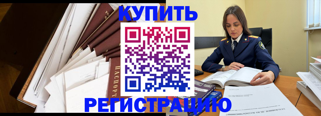прописка регистрация в Томской области
