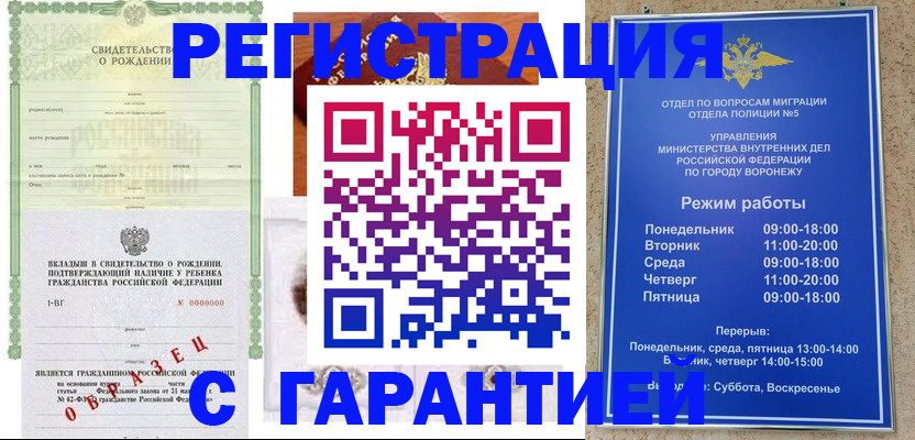 регистрация для дет. сада в Томской области