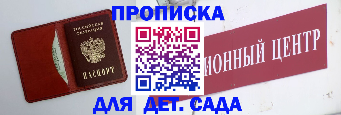 временная регистрация поиск в Томской области