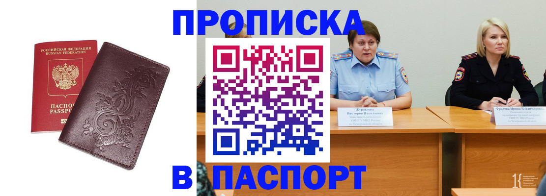 временная регистрация гарантия в Томской области