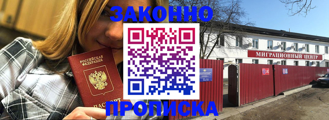 временная регистрация поиск в Томской области