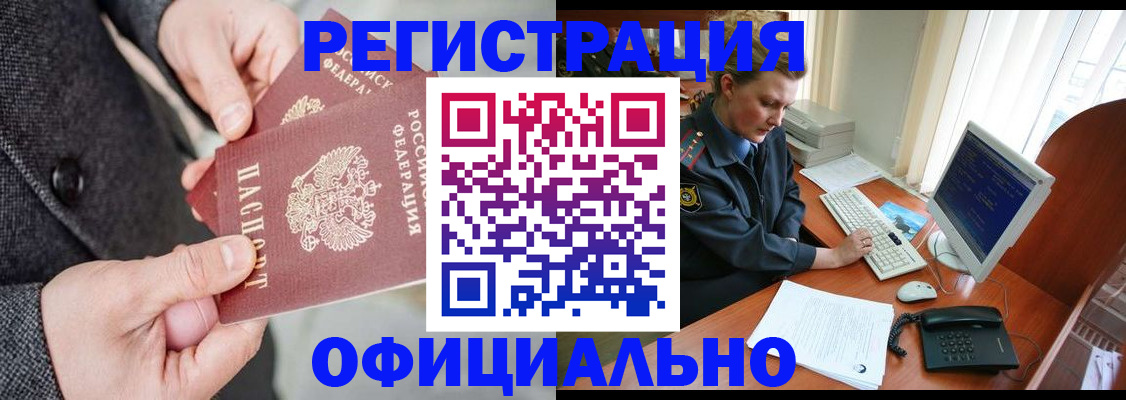 временная регистрация гарантия в Томской области